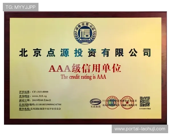 利来老虎官方入口正规授权，保障您的资金安全与游戏体验