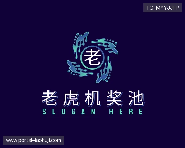 解读老虎机 游戏